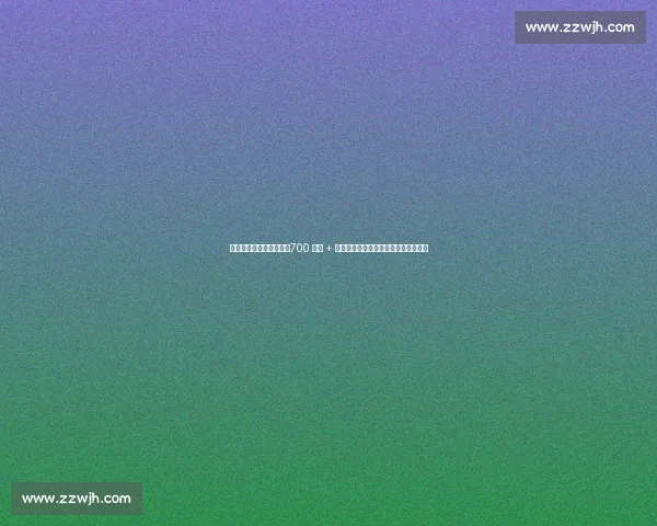 热刺敲定帕利尼亚租借！700 万欧 + 全额薪资，葡国铁腰驰援波斯特科格鲁