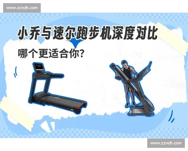 跑步机vs户外跑步全面对比解析选购与训练效果差异安全性心肺提升适合人群建议